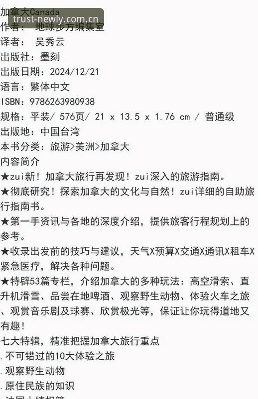 揭秘新利体育官网地址教程：你不知道的极速接入秘籍