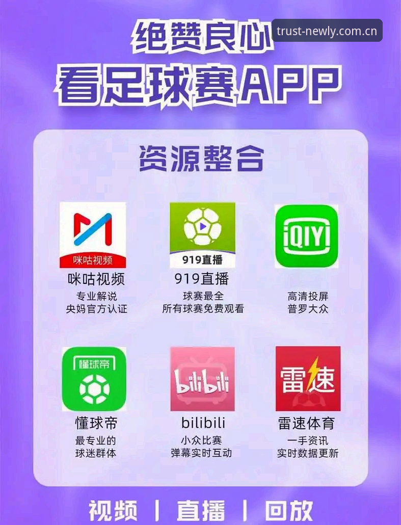 新手入门指南：新利体育APP下载 vs 网页版，哪种方式更适合赛事更新？