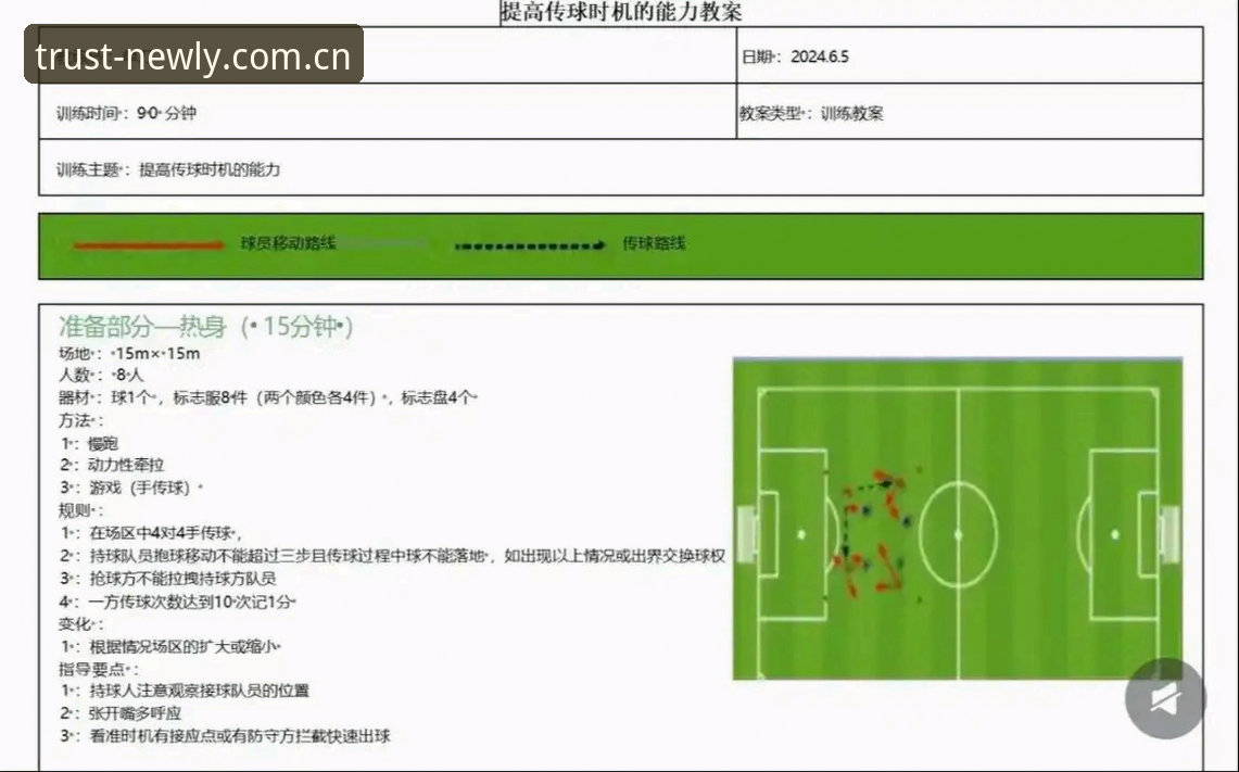 体育赛事分析师的实战心得：如何通过新利体育官网提升投注决策效率